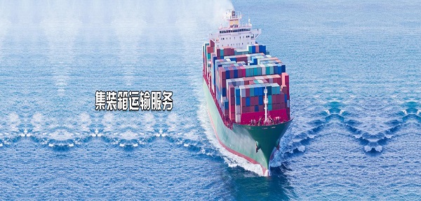 深圳貨代做澳洲航線的哪家比較好一點(diǎn)，深圳貨代，深圳貨代公司，澳洲海運(yùn) (1)