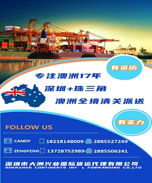 深圳貨代公司，深圳比較好的貨代公司,比較好的國際貨代公司,比較好的貨代公司 (2)