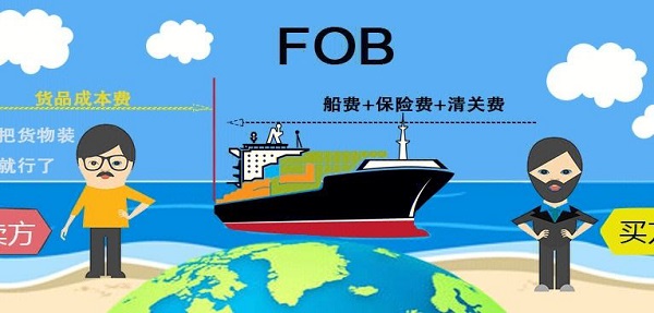 FOB，FOB條款,采用FOB條款成交時注意事項1